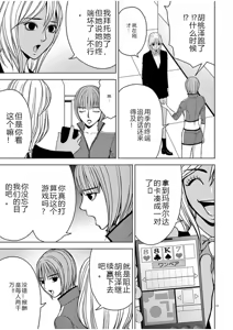 Page 503 of EROSサバイバル 第02-10巻 - preview thumbnail