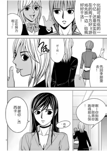 Page 504 of EROSサバイバル 第02-10巻 - preview thumbnail