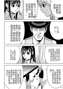 Page 508 of EROSサバイバル 第02-10巻 - preview thumbnail