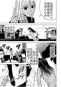 Page 509 of EROSサバイバル 第02-10巻 - preview thumbnail