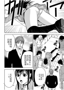 Page 510 of EROSサバイバル 第02-10巻 - preview thumbnail