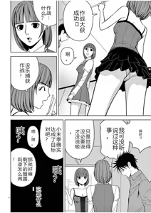 Page 512 of EROSサバイバル 第02-10巻 - preview thumbnail