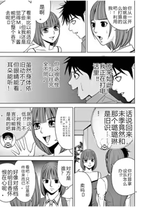 Page 513 of EROSサバイバル 第02-10巻 - preview thumbnail