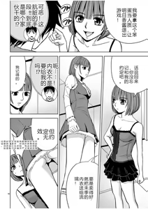 Page 514 of EROSサバイバル 第02-10巻 - preview thumbnail