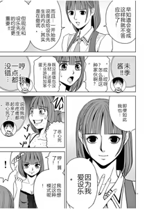 Page 515 of EROSサバイバル 第02-10巻 - preview thumbnail