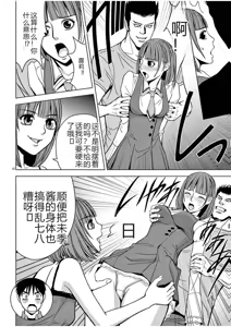 Page 516 of EROSサバイバル 第02-10巻 - preview thumbnail