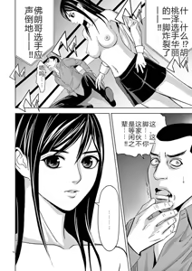 Page 52 of EROSサバイバル 第02-10巻 - preview thumbnail