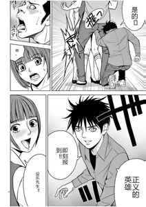 Page 522 of EROSサバイバル 第02-10巻 - preview thumbnail