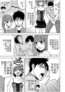 Page 523 of EROSサバイバル 第02-10巻 - preview thumbnail