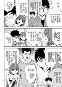 Page 524 of EROSサバイバル 第02-10巻 - preview thumbnail