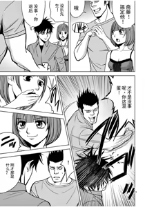Page 525 of EROSサバイバル 第02-10巻 - preview thumbnail