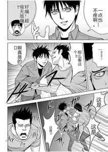 Page 526 of EROSサバイバル 第02-10巻 - preview thumbnail