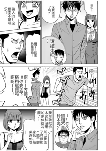 Page 527 of EROSサバイバル 第02-10巻 - preview thumbnail