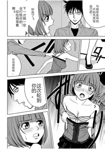 Page 528 of EROSサバイバル 第02-10巻 - preview thumbnail