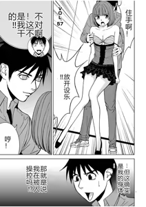 Page 529 of EROSサバイバル 第02-10巻 - preview thumbnail