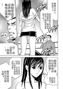 Page 53 of EROSサバイバル 第02-10巻 - preview thumbnail