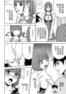 Page 532 of EROSサバイバル 第02-10巻 - preview thumbnail