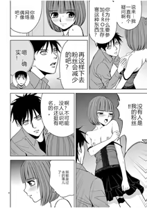Page 534 of EROSサバイバル 第02-10巻 - preview thumbnail