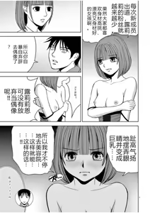 Page 535 of EROSサバイバル 第02-10巻 - preview thumbnail