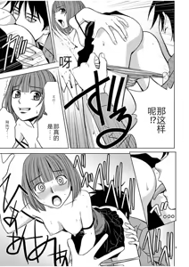 Page 537 of EROSサバイバル 第02-10巻 - preview thumbnail