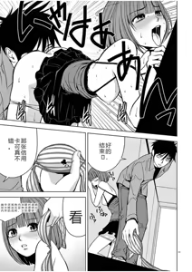 Page 539 of EROSサバイバル 第02-10巻 - preview thumbnail