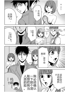 Page 540 of EROSサバイバル 第02-10巻 - preview thumbnail