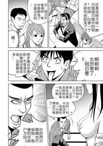 Page 54 of EROSサバイバル 第02-10巻 - preview thumbnail