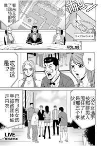 Page 541 of EROSサバイバル 第02-10巻 - preview thumbnail