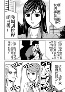 Page 542 of EROSサバイバル 第02-10巻 - preview thumbnail