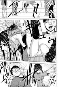 Page 543 of EROSサバイバル 第02-10巻 - preview thumbnail