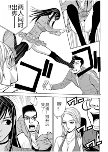 Page 545 of EROSサバイバル 第02-10巻 - preview thumbnail