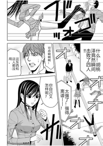 Page 546 of EROSサバイバル 第02-10巻 - preview thumbnail