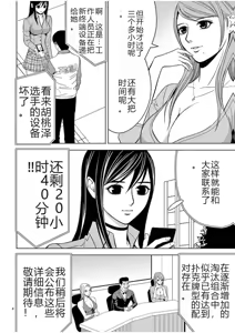 Page 548 of EROSサバイバル 第02-10巻 - preview thumbnail