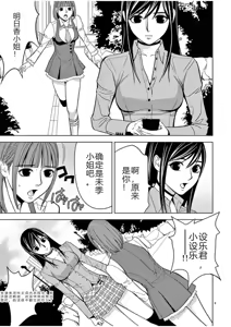 Page 549 of EROSサバイバル 第02-10巻 - preview thumbnail