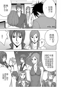 Page 553 of EROSサバイバル 第02-10巻 - preview thumbnail