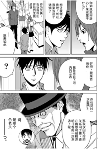 Page 555 of EROSサバイバル 第02-10巻 - preview thumbnail