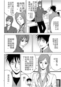 Page 556 of EROSサバイバル 第02-10巻 - preview thumbnail