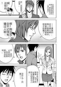 Page 557 of EROSサバイバル 第02-10巻 - preview thumbnail