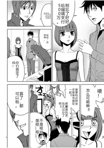 Page 558 of EROSサバイバル 第02-10巻 - preview thumbnail