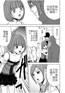 Page 559 of EROSサバイバル 第02-10巻 - preview thumbnail