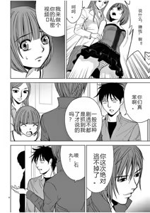 Page 560 of EROSサバイバル 第02-10巻 - preview thumbnail