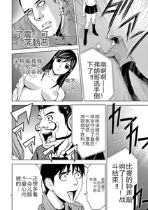 Page 56 of EROSサバイバル 第02-10巻 - preview thumbnail