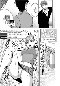 Page 561 of EROSサバイバル 第02-10巻 - preview thumbnail