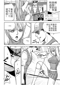 Page 562 of EROSサバイバル 第02-10巻 - preview thumbnail