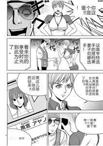 Page 564 of EROSサバイバル 第02-10巻 - preview thumbnail