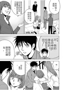 Page 565 of EROSサバイバル 第02-10巻 - preview thumbnail