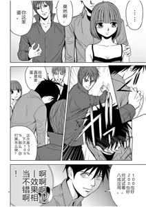 Page 566 of EROSサバイバル 第02-10巻 - preview thumbnail