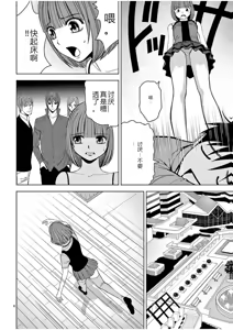 Page 570 of EROSサバイバル 第02-10巻 - preview thumbnail