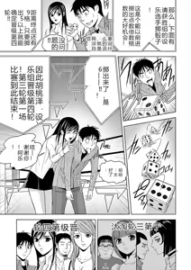 Page 57 of EROSサバイバル 第02-10巻 - preview thumbnail