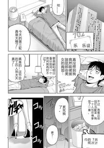 Page 58 of EROSサバイバル 第02-10巻 - preview thumbnail